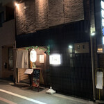 綴 室町別館 - 