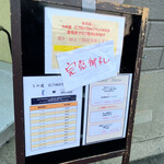 らぁ麺 紫陽花 - 