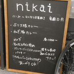 nikai - シンプルなメニュー