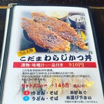 こだま食堂 - 