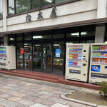 松本屋 - 