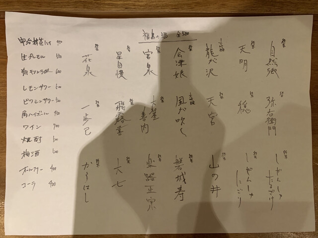 メニュー写真 おでん こうぞう 青葉通一番町 おでん 食べログ