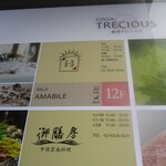 サーラ アマービレ - 