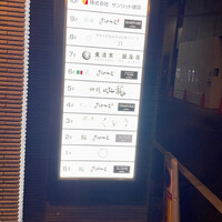 薪焼 銀座おのでら - 