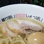 塩そば専門店 桑ばら - 手揉み肉塩中華そば