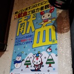 塩そば専門店 桑ばら - 