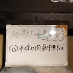 塩そば専門店 桑ばら - 手揉み肉塩中華そば