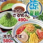 福しん - 夏季限定・福しんのクロレラ夏麺！冷やしそば580円 冷やしざる麺490円