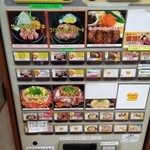 ペッパーランチ - 券売機で券を買いましょう。