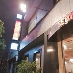 Yakiniku Resutoran Souru - 