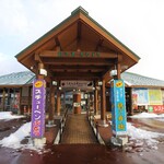 道の駅 つるた 鶴の里 あるじゃ - 外観