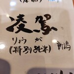 淳ちゃん寿司 - 