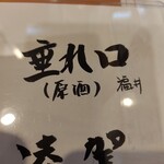 淳ちゃん寿司 - 