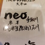 淳ちゃん寿司 - 