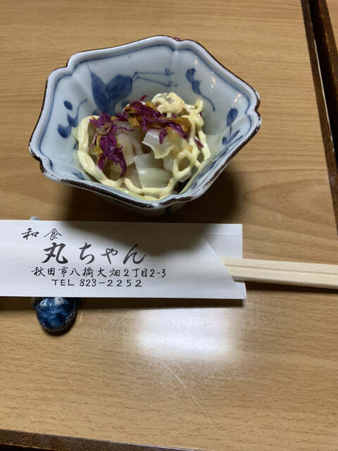 Washoku Maru Chan photo 3