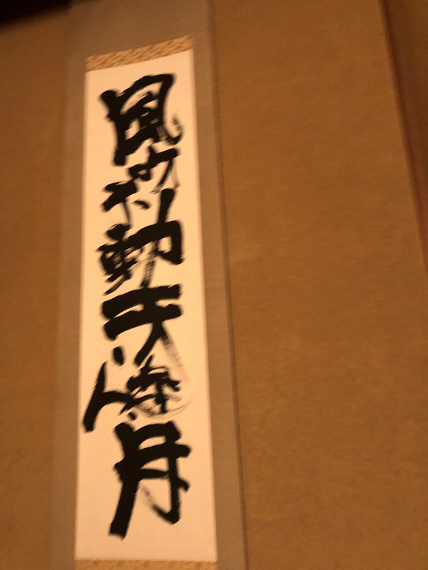 seiji421さんが投稿した研覃 ほりべ（京都/烏丸御池）の口コミ詳細 [食べログ] 研覃 ほりべ