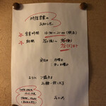 おかめ - 時短営業のお知らせ(´°̥̥̥̥̥̥̥̥ω°̥̥̥̥̥̥̥̥｀)