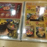 Daikokuya - 定食メニュー