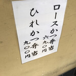 とんかつ いちかつ - 