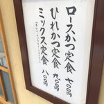 とんかつ いちかつ - 