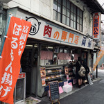 岡重肉店 - 