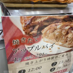 北菓楼 札幌エスタ店 - 