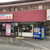 だるまの天ぷら定食 吉塚本店