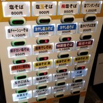 塩そば専門店 桑ばら - 