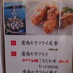 愛南 市場食堂 - メニュー１