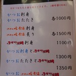 愛南 市場食堂 - メニュー２