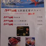 愛南 市場食堂 - メニュー４