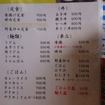 愛南 市場食堂 - メニュー５