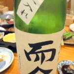 酒の穴 - 