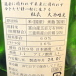 酒の穴 - 