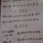 愛南 市場食堂 - メニュー７