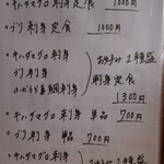 愛南 市場食堂 - メニュー８