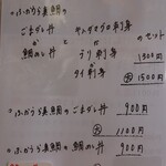 愛南 市場食堂 - メニュー９