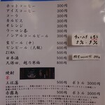 愛南 市場食堂 - ドリンクメニュー