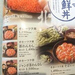 和食レストランとんでん - 