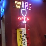 Wine＆Dining 蔵人 - 