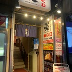 Sumibi Izakaya En - 外観