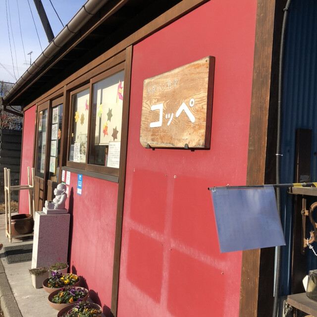 秋保パン食堂 コッペ - 仙台市太白区その他（パン）の写真