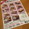 Sushi Daining Utsukimura - 