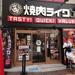 Yakiniku Raiku - 