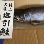 越後村上 うおや - 精悍な顔付き鋭い歯ガォー！