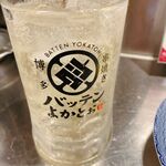 Hakata Kushiyaki Batten Yokatwo - 