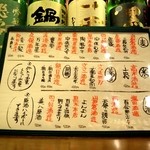 金魚屋 - 麦・米・蕎麦・黒糖・原酒メニュー
