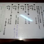 Ag - メニューです