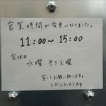 Ag - 新営業時間の案内