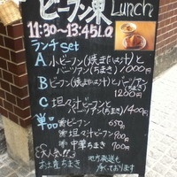 Az/ビーフン東 大阪店 - 